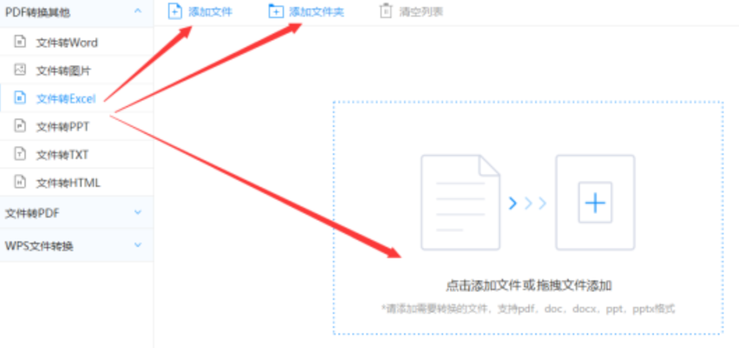 新银河网站使用讲解 - 选择文件格式